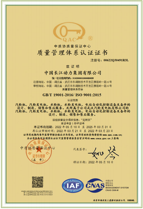 1672193706273854.png 质量管理.png