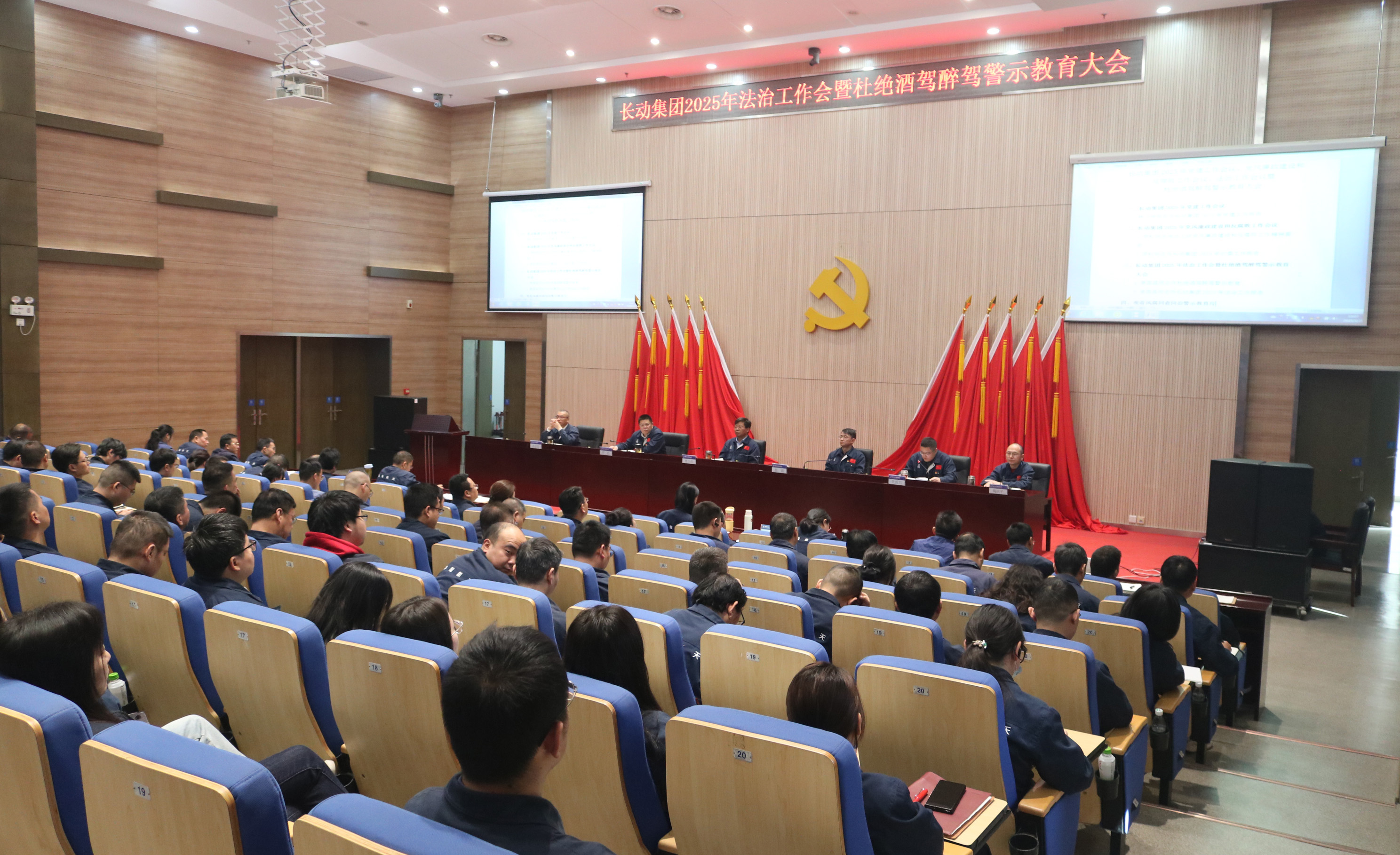 1743573984893747.jpg 法制工作会.jpg